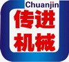 上海傳進商標