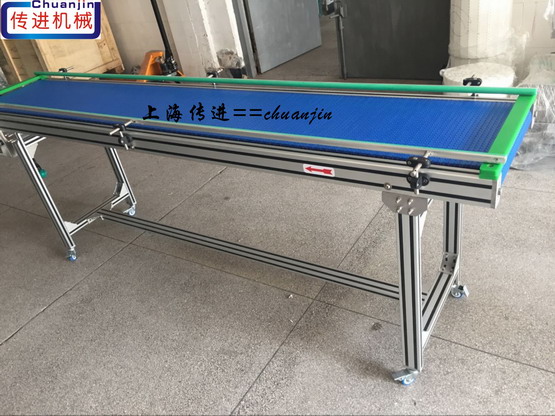 鋁型材網帶輸送機